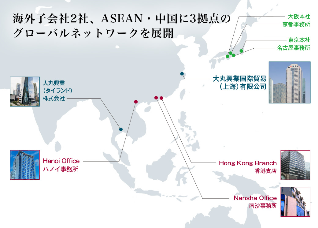 海外子会社4社、ASEAN・中国に4拠点のグローバルネットワークを展開