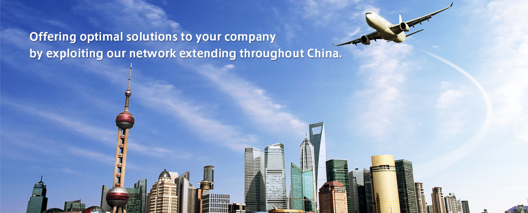 Offering optimal solutions to your company by exploiting our network extending throughout China.